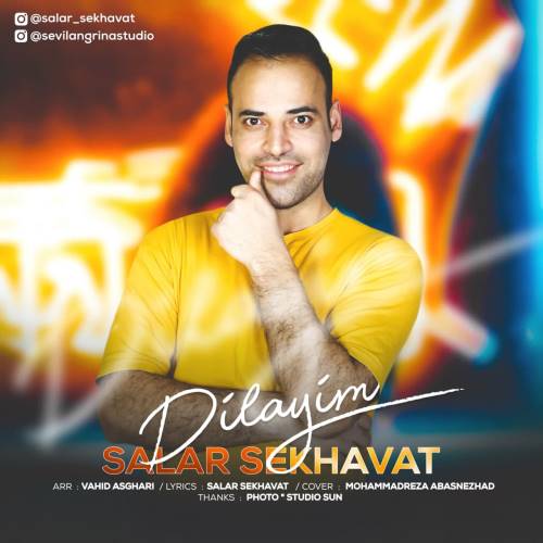 سالار سخاوت دیلَییم